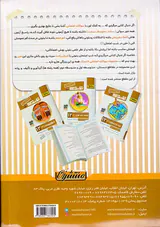 کتاب دروس طلایی12 دوازدهم- انسانی انتشارات کاگو